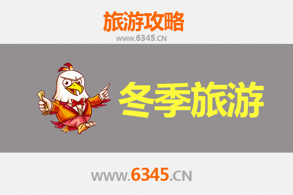 石家庄赞皇冬季旅游全攻略：冰雪奇缘与古韵探秘